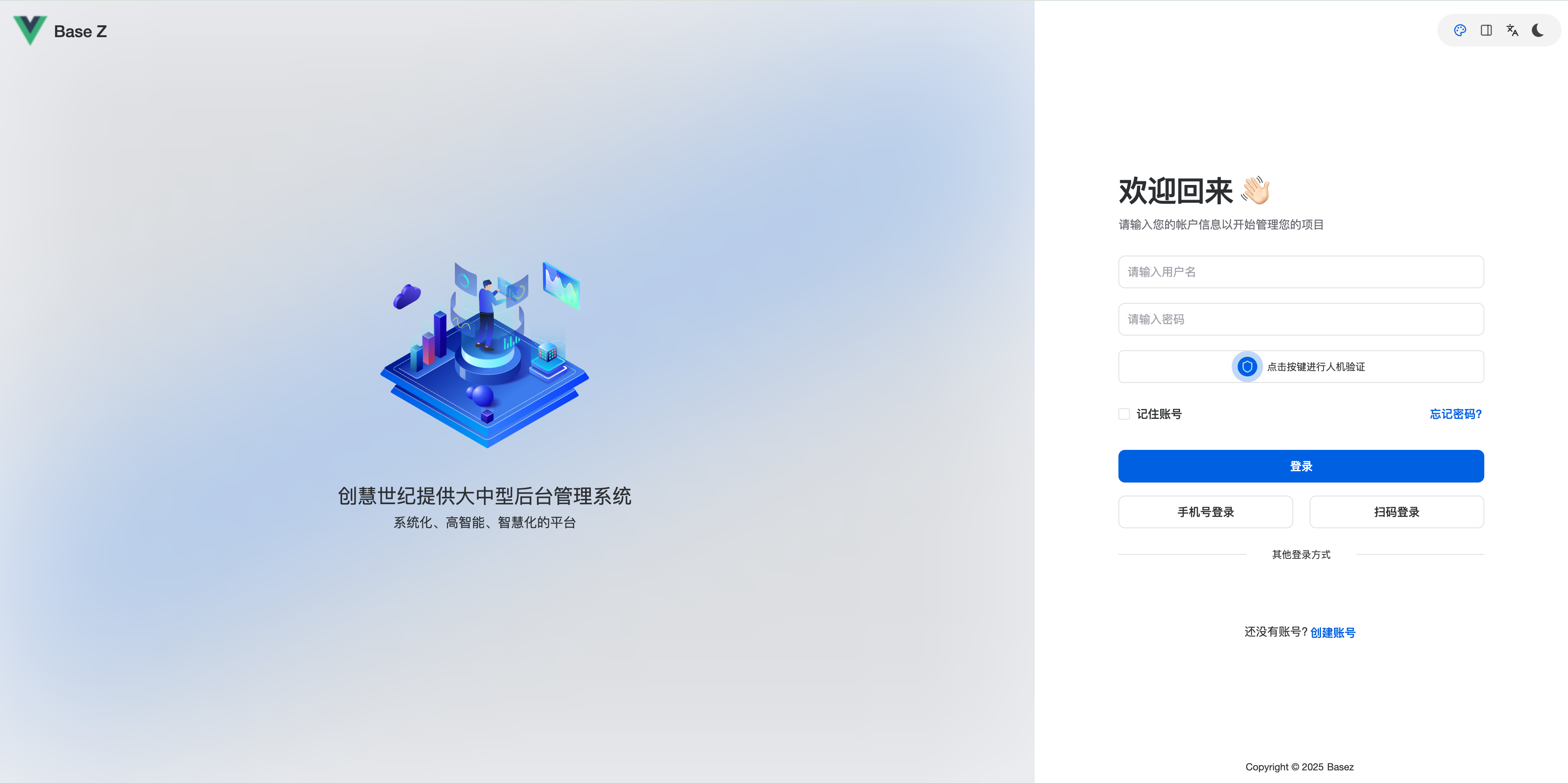 登录页面